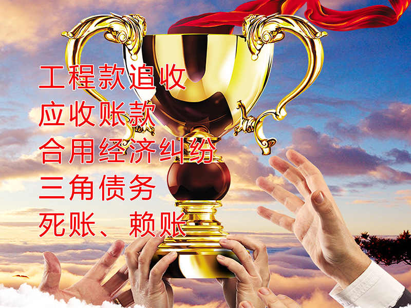 七坊镇要债公司