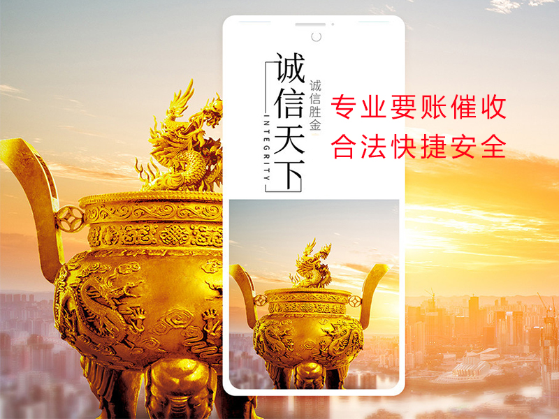 七坊镇清欠公司